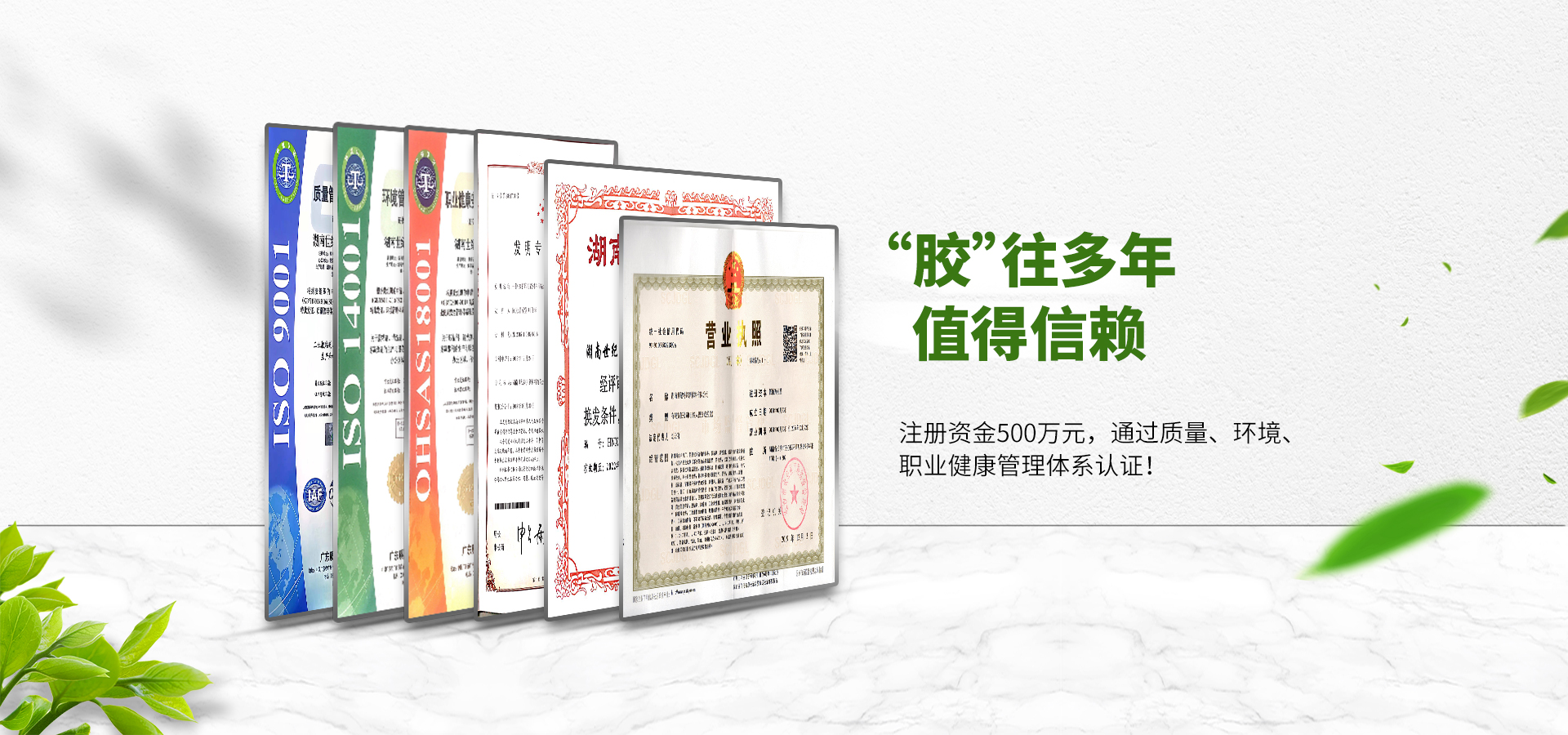 工業(yè)用膠-膠粘劑生產(chǎn)廠家-厭氧膠-環(huán)氧樹脂-有機硅膠-聚氨酯膠-丙烯酸結(jié)構(gòu)膠-密封膠-導(dǎo)熱膠-湖南膠粘劑公司-世紀(jì)特邦